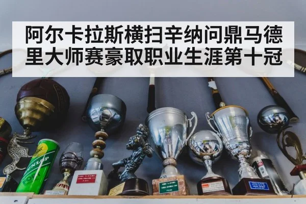 tennis trophy celebration