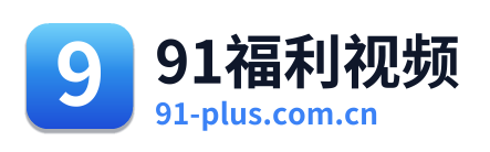 91福利视频